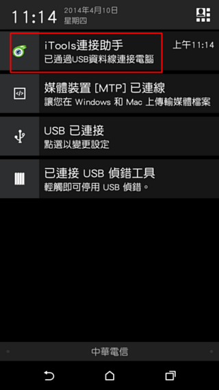 Android與iOS雙系統二合一管理工具iTools