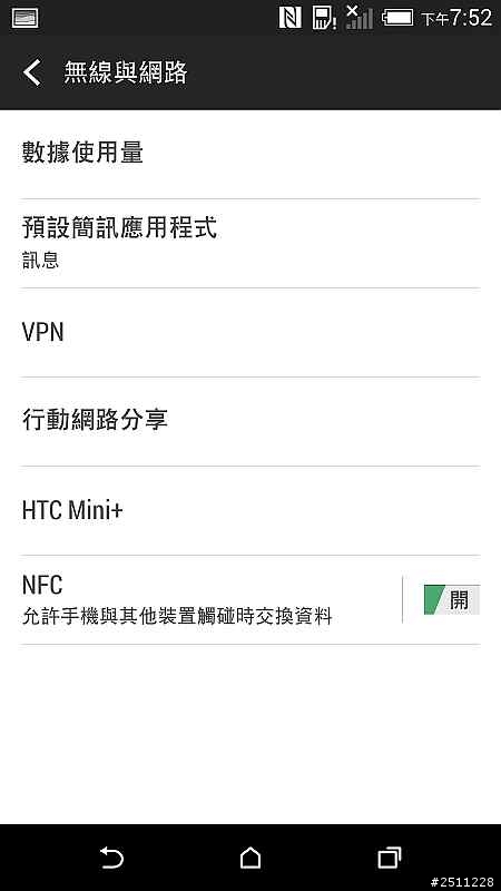 【同樂會】用夢想征服全世界 看見HTC One (M8)