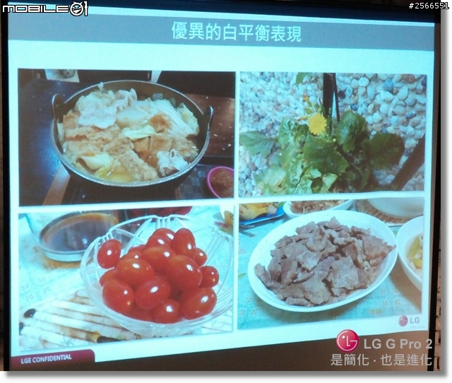 【是簡化●也是進化】喚醒進階智慧行動生活!G系列旗艦LG G Pro2台北體驗會心得分享