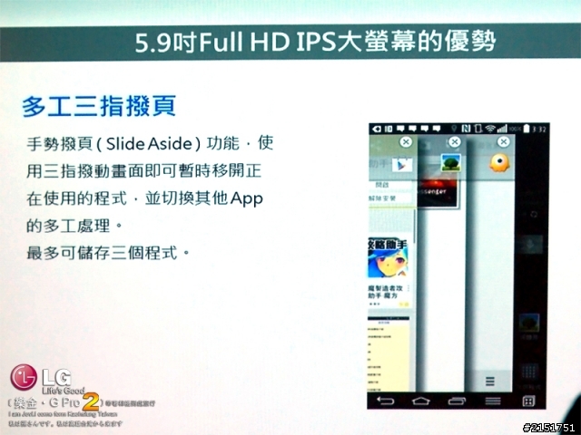 樂金 G系列旗艦LG G Pro2 全新進化輕敲KnockCode‧喚醒智慧生活的每一天【高雄體驗活動】