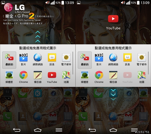 樂金 G系列旗艦LG G Pro2 全新進化輕敲KnockCode‧喚醒智慧生活的每一天【高雄體驗活動】