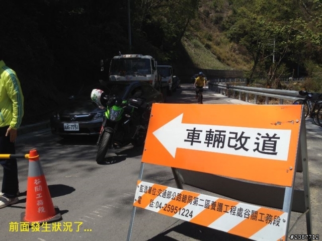 臺灣縱騎-中橫支線+中橫+合歡山+武嶺+新中橫+阿里山