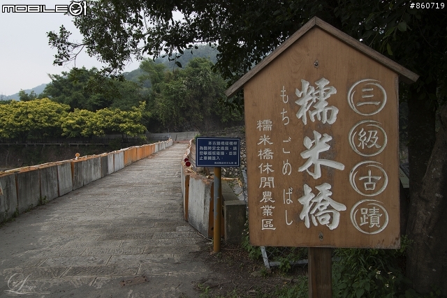 神秘客山路大蒐集--台灣8字型山線環島五日遊