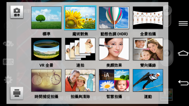 【是簡化●也是進化】喚醒進階智慧行動生活!G系列旗艦LG G Pro2台北體驗會心得分享