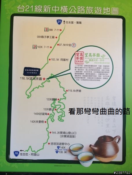 臺灣縱騎-中橫支線+中橫+合歡山+武嶺+新中橫+阿里山