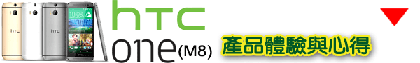 世界上怎麼會有那麼神奇的事!撿了個瓶子就可以參加 HTC同樂會