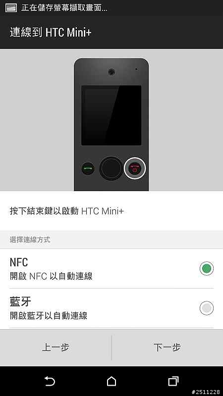 【同樂會】用夢想征服全世界 看見HTC One (M8)