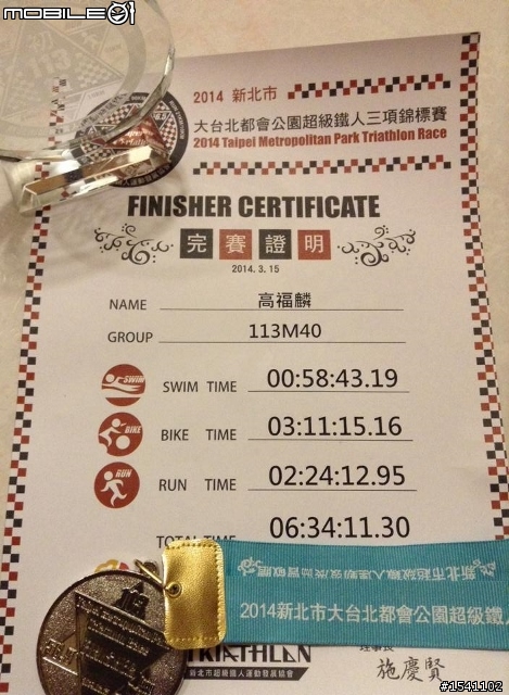 說了胖子可以變身鐵人之2014Challenge-Taiwan 113km
