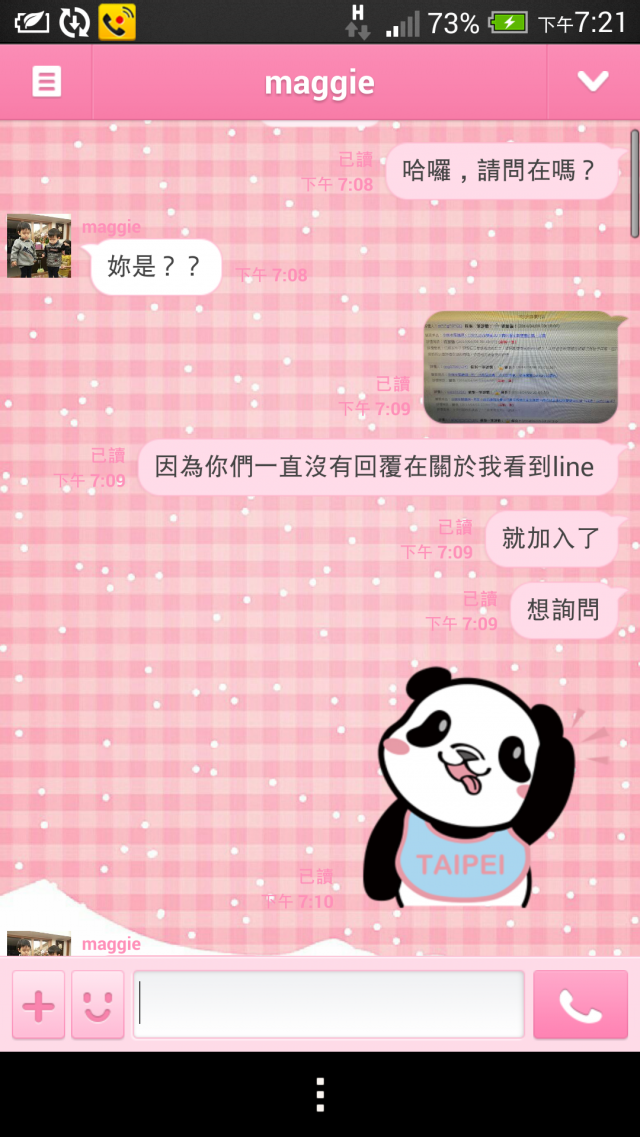 幫寶寶買東西,遇到惡劣賣家