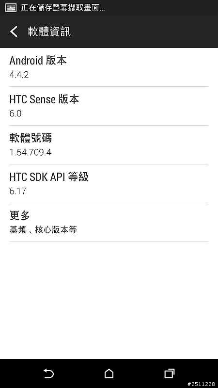【同樂會】用夢想征服全世界 看見HTC One (M8)