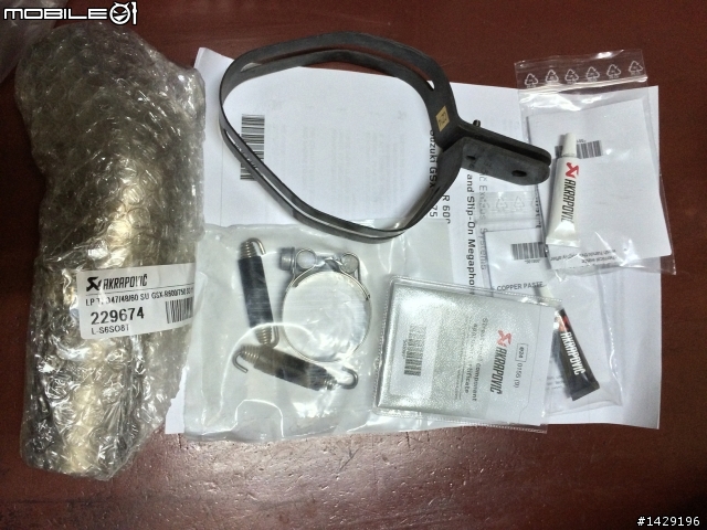 VJR 110 x Akrapovič 蠍子管