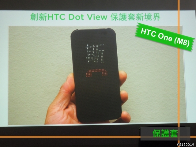【同樂會】HTC One (M8)~萬眾矚目. 眾望所歸~
