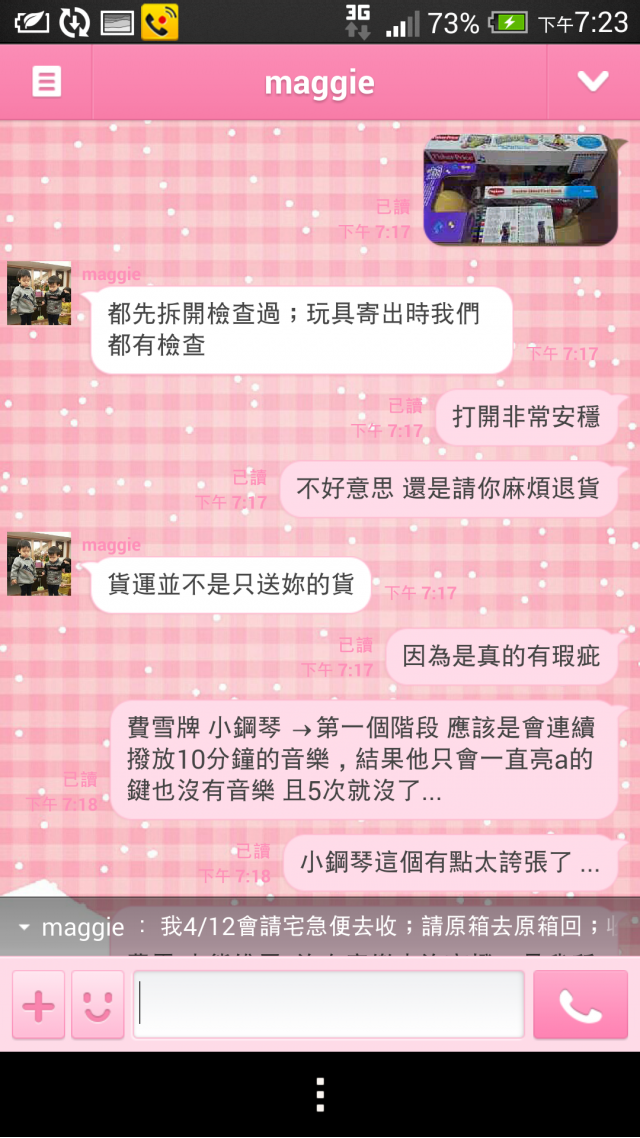 幫寶寶買東西,遇到惡劣賣家