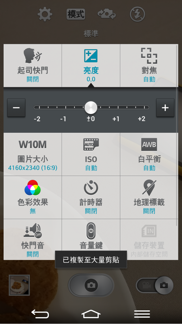 LG G Pro2 體驗活動_高雄場體驗分享