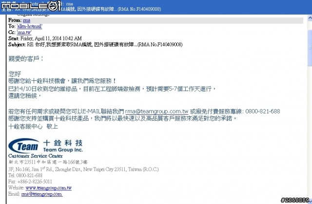 十銓的保固感覺真不好, 真後悔買它們的外接行動硬碟.