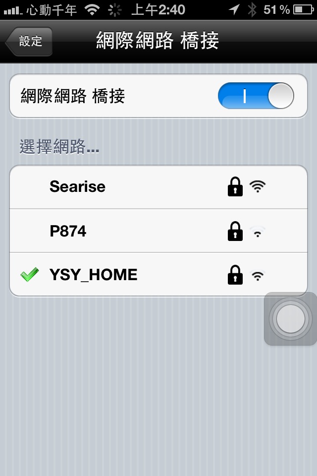 Gigastone SmartBox A4開箱文