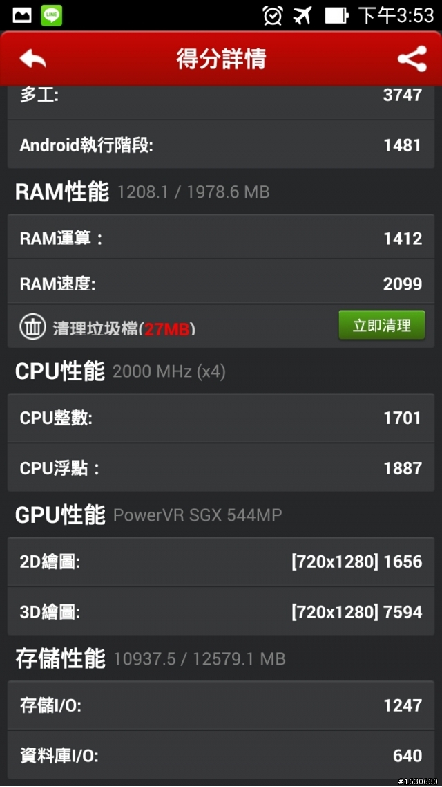 Zenfone 5 優點缺點都說給你聽