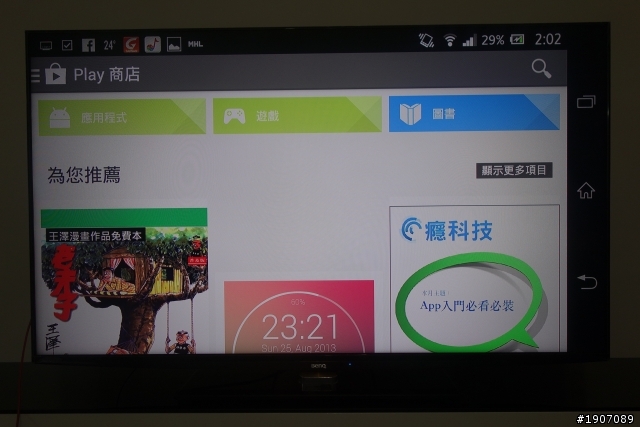 BenQ 50RW6500「鮮明原色‧絢彩呈現」進入極窄邊框高畫質大視界!