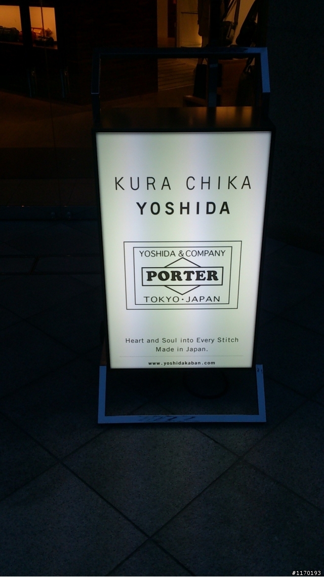 日本porter之旅~~表參道porter、代官山b印