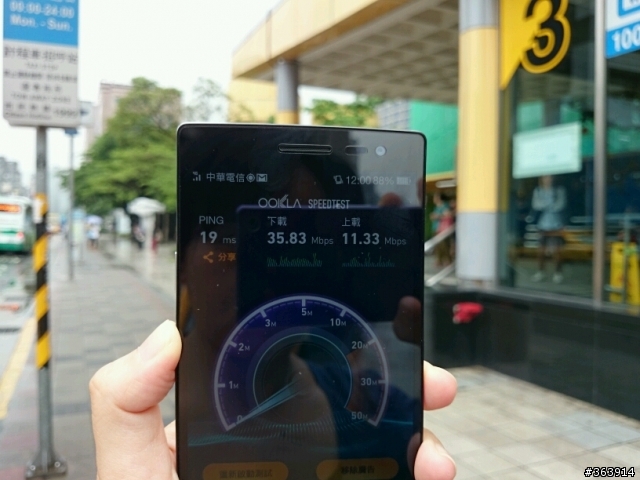 4G生活第一天測試