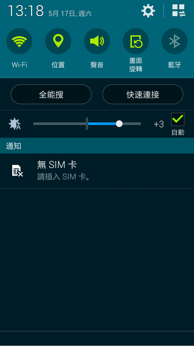 獨家試用:Sport+Secutiry+Speed+Shot+Stable = S5