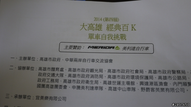 遲來的開箱文 斯特拉 CF 905