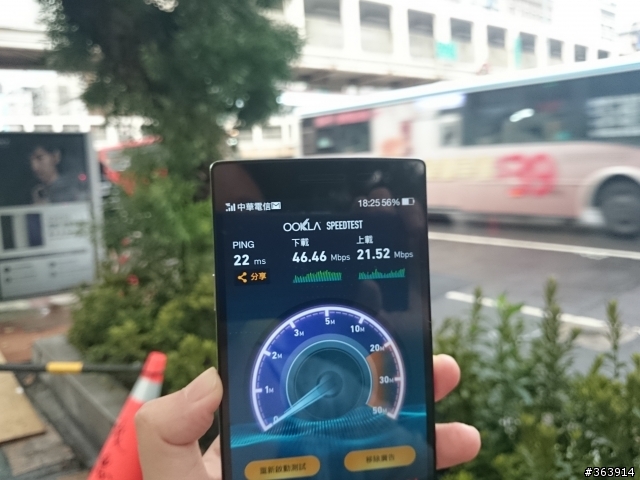 4G生活第一天測試