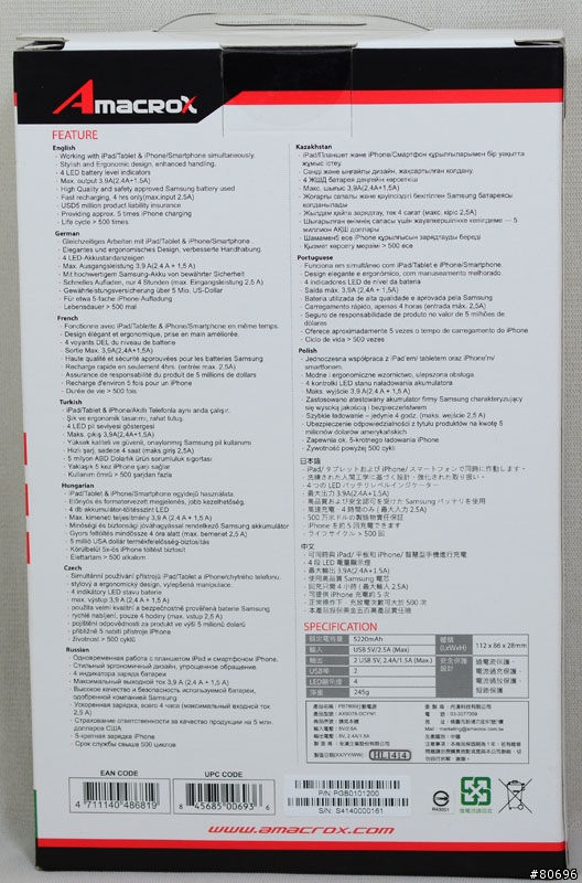 符合BSMI認證的AMACROX新款PB7800/PB10400行動電源簡介及測試