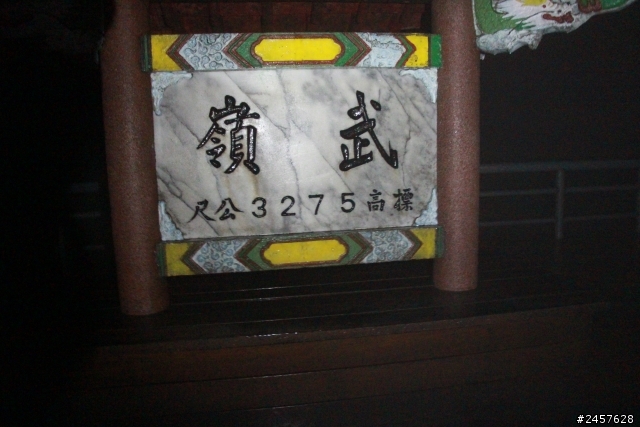 一日雙進武嶺,認證有什麼用??