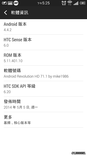 New One(M7) 刷 Android Revolution HD 71.1 + Elemental 14.8 使用心得 (新增載點)