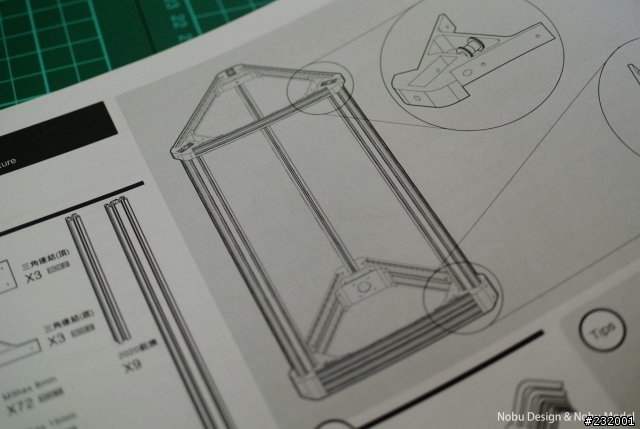 ATOM 3D Printer 開箱、組裝、試印 過程全紀錄by Nobu Design(文超長、圖超多)