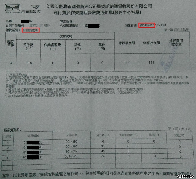沒貼Etag會很麻煩嗎???