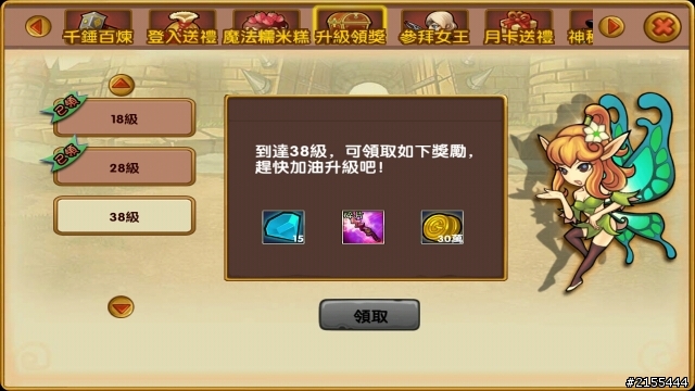 幻想英雄快速升等,升戰力