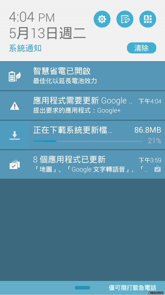 ZenFone 6 開箱!終於換我了齁【圖多很閃,慎入】
