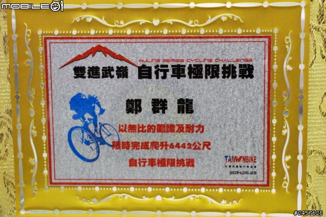 一日雙進武嶺,認證有什麼用??