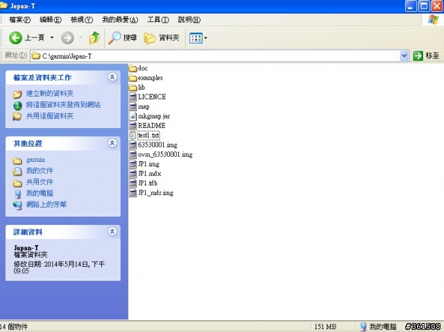 用 openstreetmap 自製Garmin 地圖