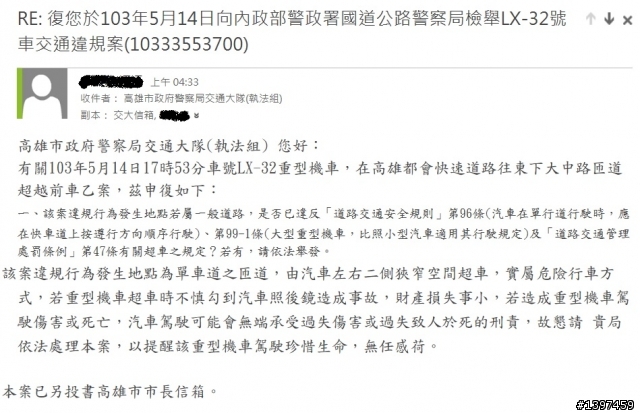 2014/05/14 高雄「重機大哥,您真的嚇到我了...」