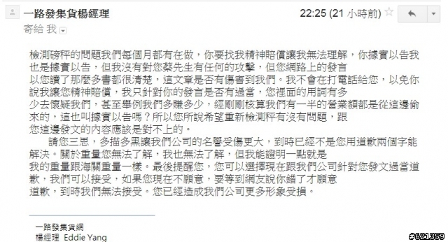 一路發集貨商,重量灌水始末,去電反應,態度倨傲,決定揭發
