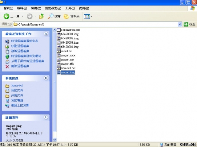 用 openstreetmap 自製Garmin 地圖