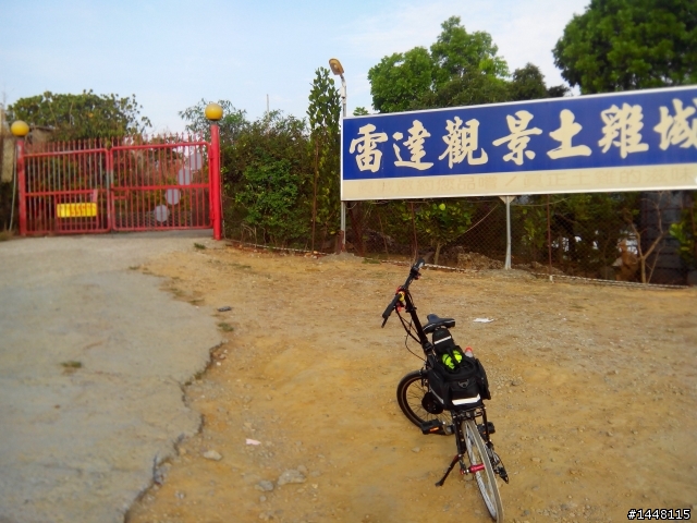大崗山電馬行---字典裡的"牽車"& "自虐"不見了