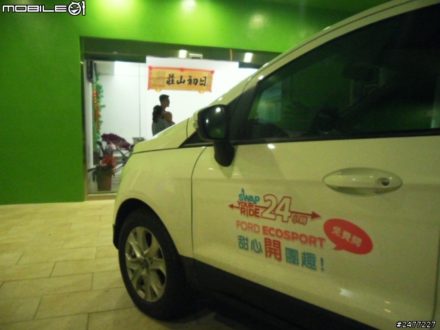 FORD ECOSPORT甜心開團去之台東享受自然二日遊Part-1