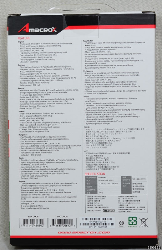 符合BSMI認證的AMACROX新款PB7800/PB10400行動電源簡介及測試