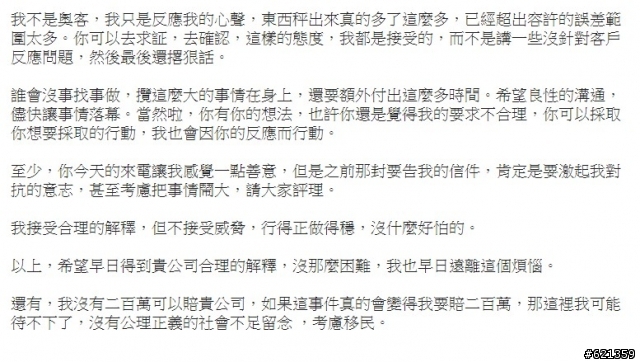 一路發集貨商,重量灌水始末,去電反應,態度倨傲,決定揭發