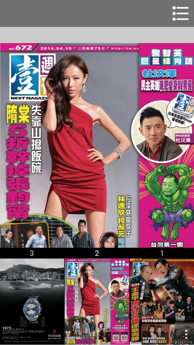 ZenFone 6 開箱!終於換我了齁【圖多很閃,慎入】