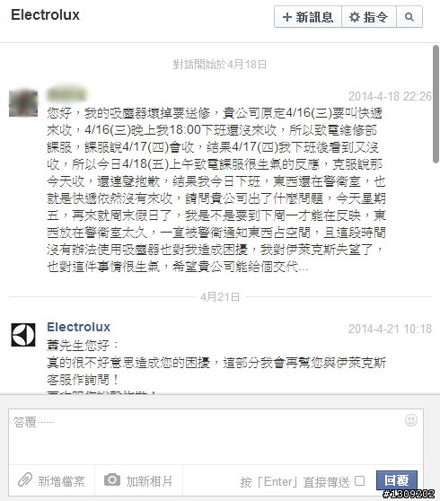 伊萊克斯的售後的收送服務真糟糕