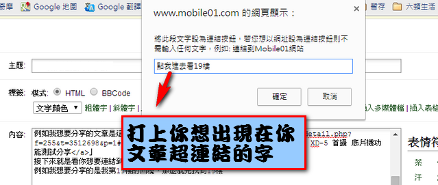 文章連結教學分享