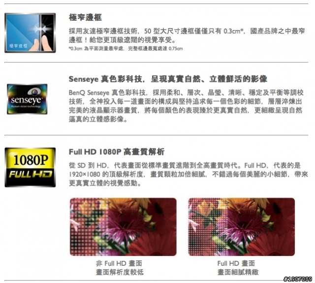 BenQ 50RW6500「鮮明原色‧絢彩呈現」進入極窄邊框高畫質大視界!