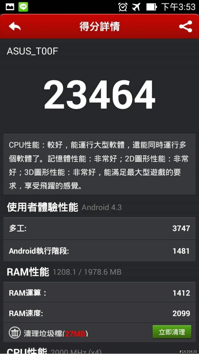 Zenfone 5 優點缺點都說給你聽