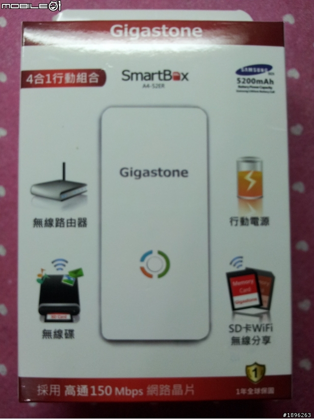 Gigastone Smart Box A4智慧分享-開箱文