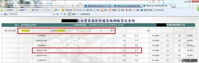 一路發集貨商,重量灌水始末,去電反應,態度倨傲,決定揭發